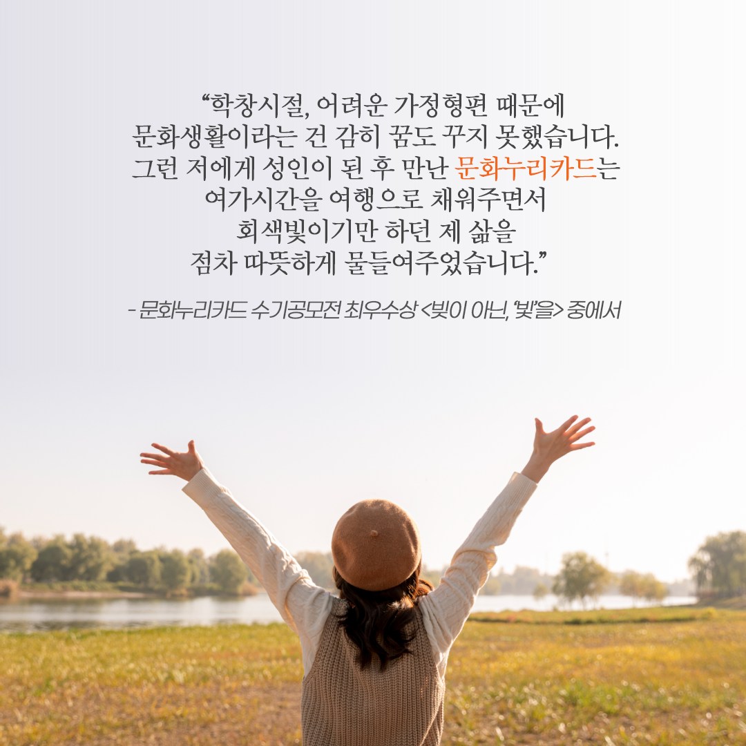 “내 인생의 큐피트를 만났습니다”