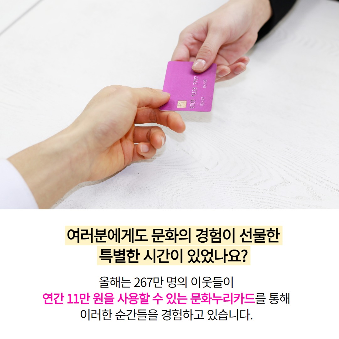 “내 인생의 큐피트를 만났습니다”