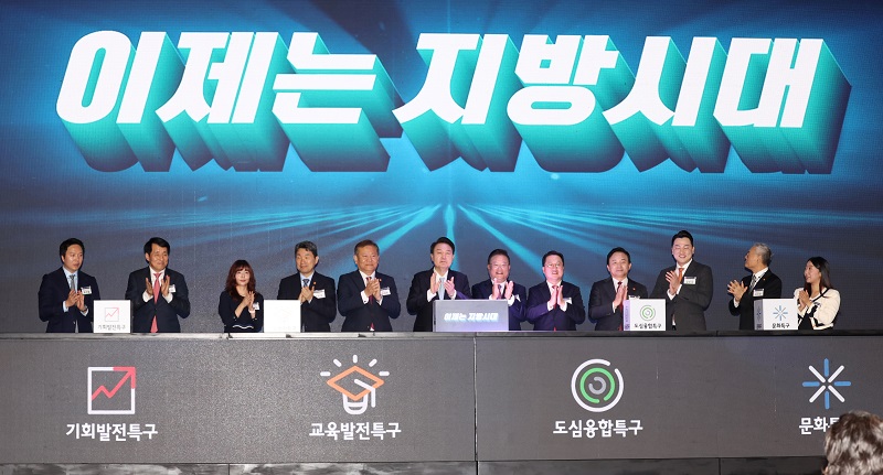 윤석열 대통령이 2일 대전 유성구 대전컨벤션센터에서 열린 ‘2023 지방시대 엑스포 및 지방자치·균형발전의 날’ 기념식에서 참석자들과 퍼포먼스를 하고 있다.(사진=저작권자(c) 연합뉴스, 무단 전재-재배포 금지)