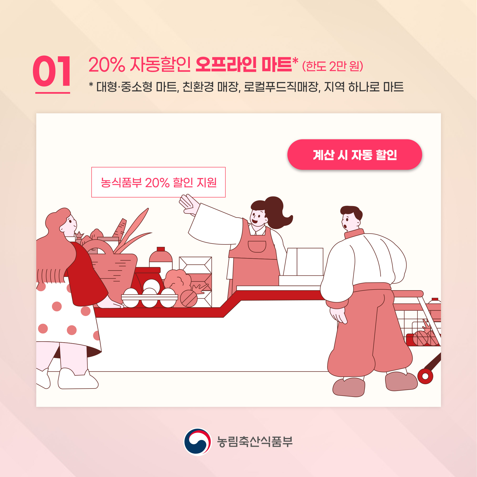 김장재료 저렴하게 구매하는 꿀팁!