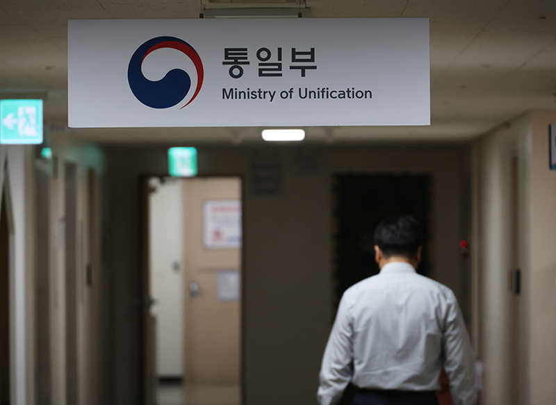 통일부. (사진=저작권자(c) 연합뉴스, 무단 전재-재배포 금지)
