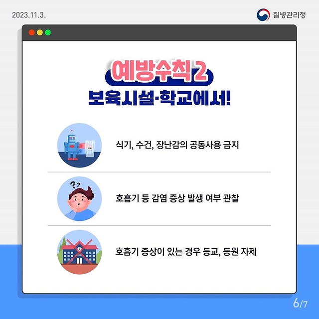 어린이 폐렴의 원인 중 하나 마이코플라스마 폐렴균 감염증