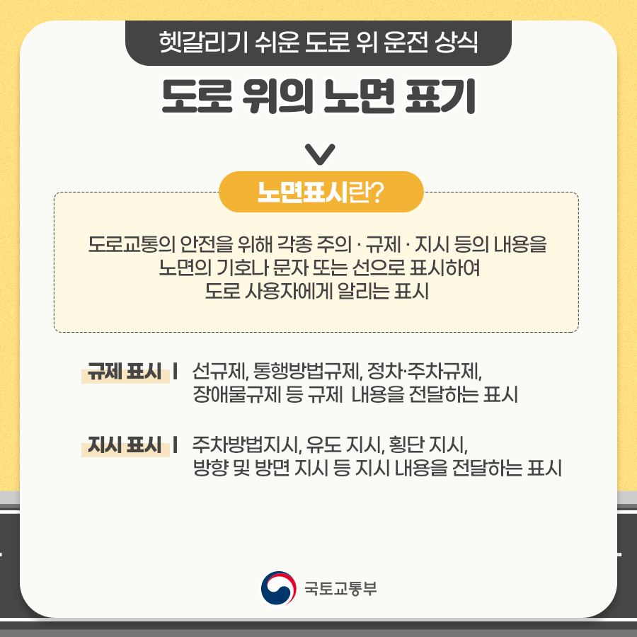 알아두면 쓸모있는 헷갈리기 쉬운 운전 상식