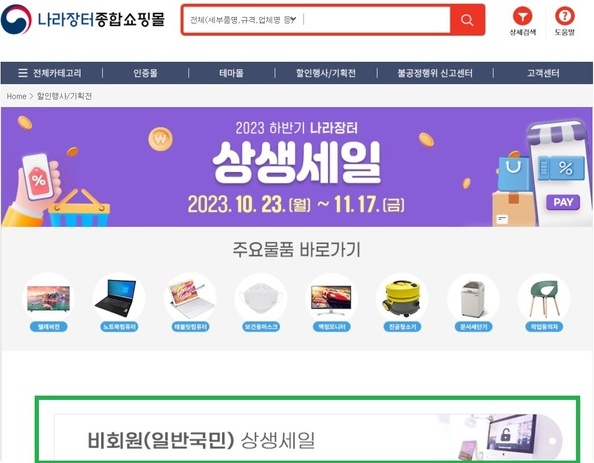 소비 주체별로 나누어 볼 수 있는 8000개가 넘는 물품들!