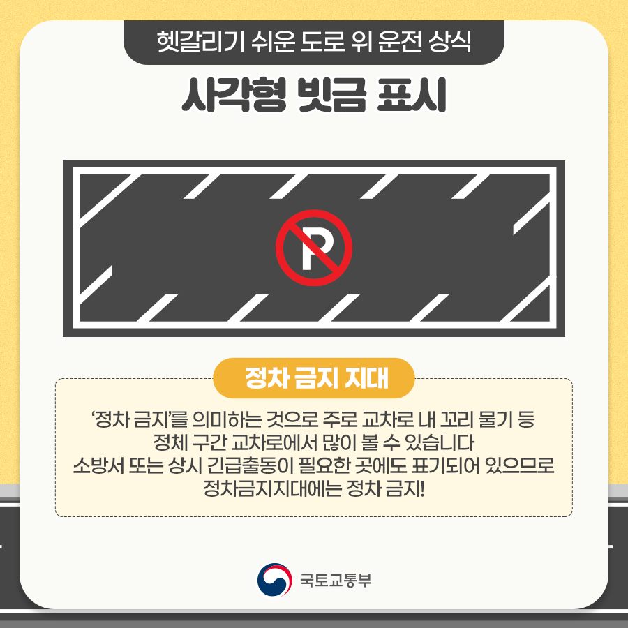 알아두면 쓸모있는 헷갈리기 쉬운 운전 상식