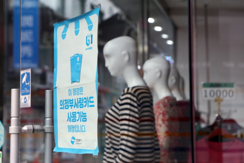 의정부 제일시장에서 경기지역화폐 가맹점 안내문이 출입문에 붙어 있는 모습. 기사 내용과 관련 없음.(사진=저작권자(c) 연합뉴스, 무단 전재-재배포 금지)