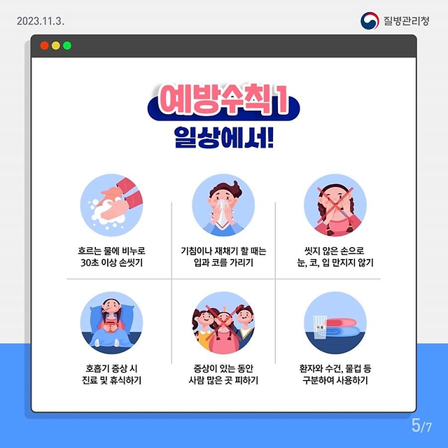 어린이 폐렴의 원인 중 하나 마이코플라스마 폐렴균 감염증