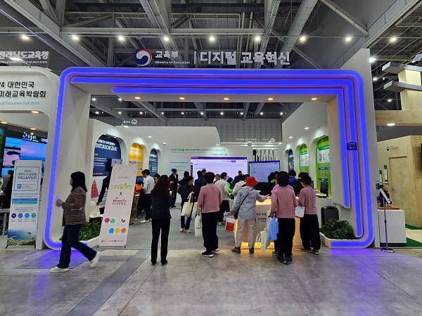교육부, 디지털교육혁신 지역인재관.