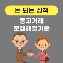 정책의 재발견