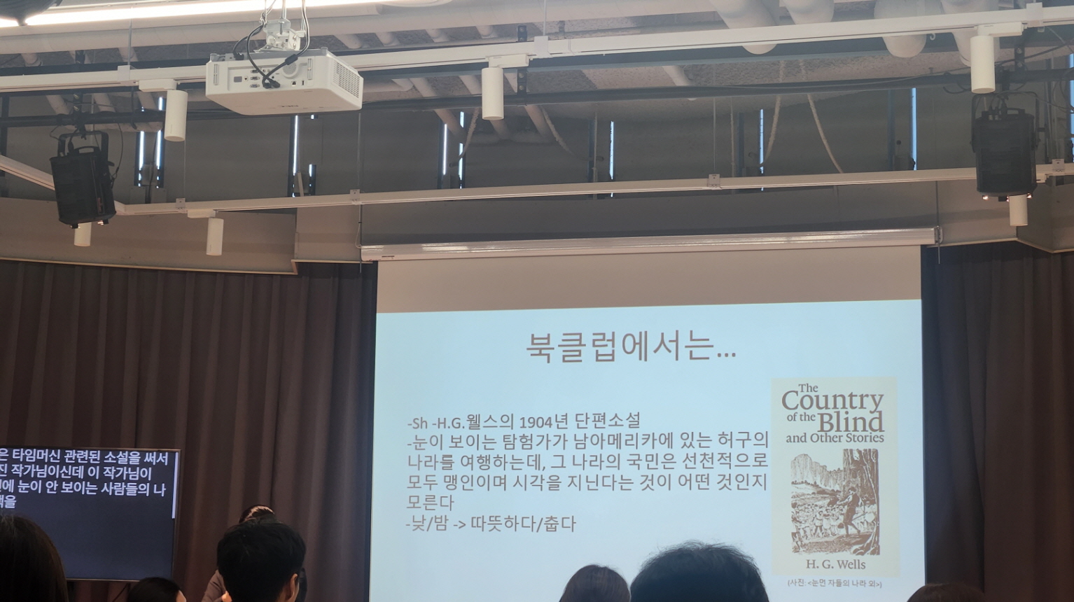 만약 눈이 보이지 않는 사람들만 사는 나라가 있다면, 그 사회는 어떨까?