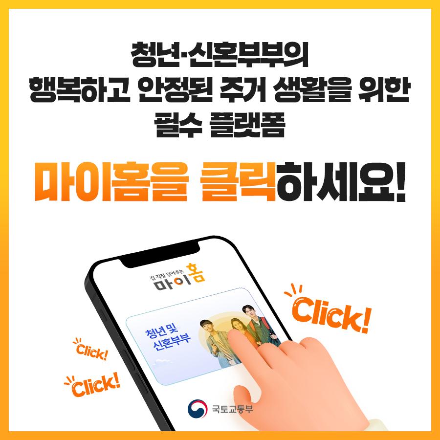 ‘이것’만 알면 청년 주거정책이 보인다!