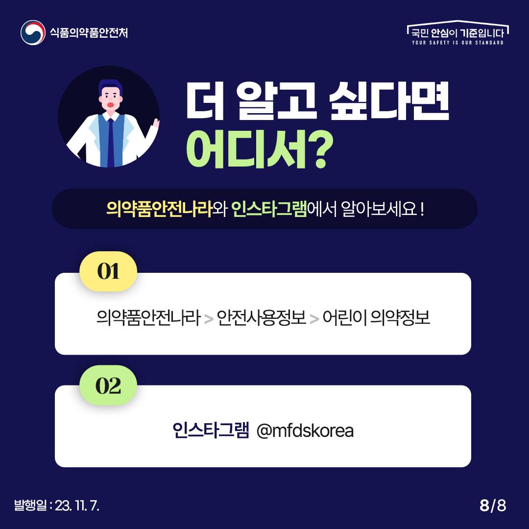 바이오의약품이란 무엇일까요?