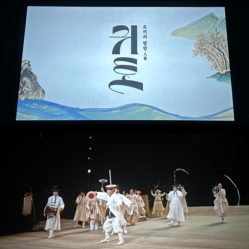 작은영화관에서 상영 중인 ‘귀토’.