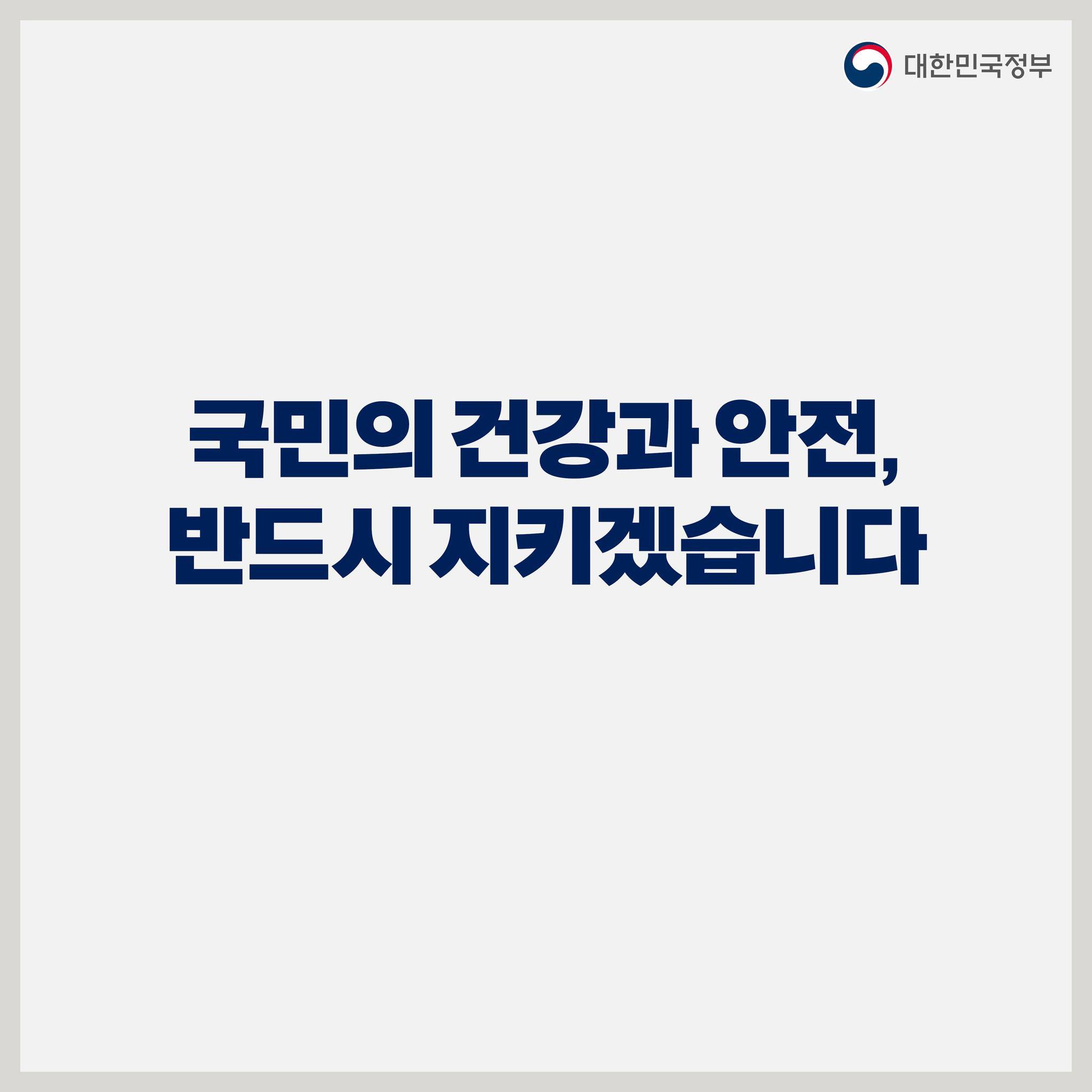 후쿠시마 원전 오염수 방류 관련 일일 브리핑(11.7.)