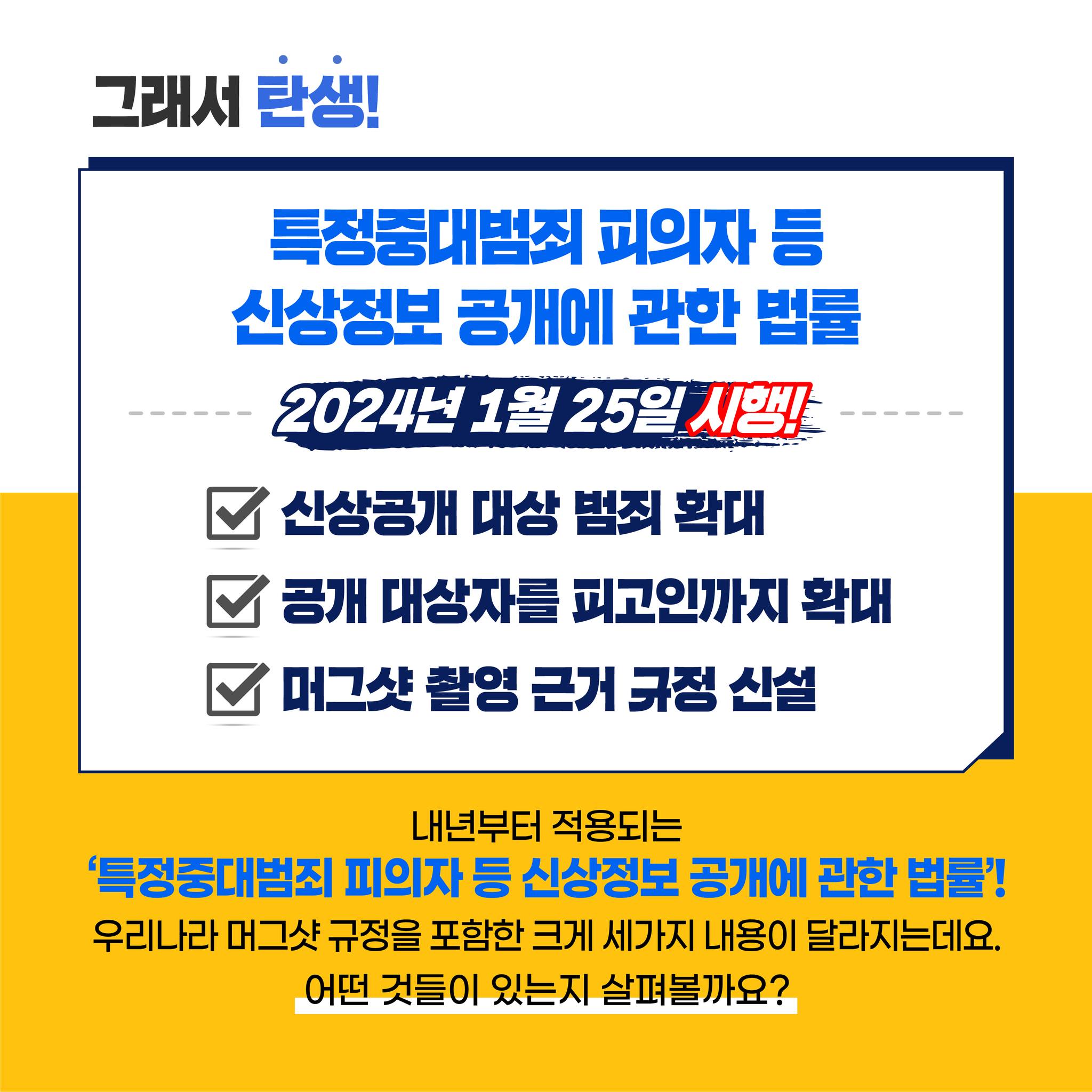 ‘머그샷’이 뭐고?