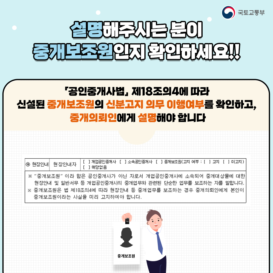 전세 계약할 때 공인중개사에게 꼭 들어야 하는 이야기