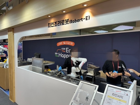 스마트 기술이 적용된 치킨조리로봇.
