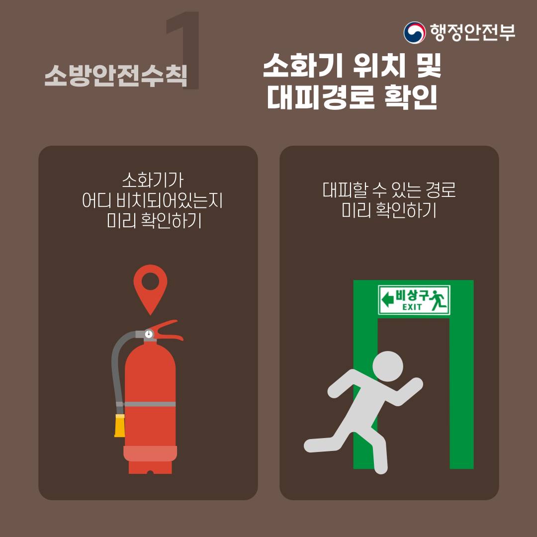 11월 9일, 소방관들의 희생과 헌신에 감사하는 소방의 날