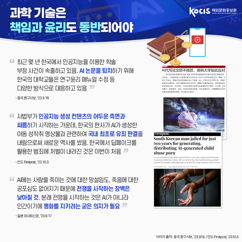 해외 언론들이 집중 조명! 대한민국 과학 기술의 눈부신 성장과 도약