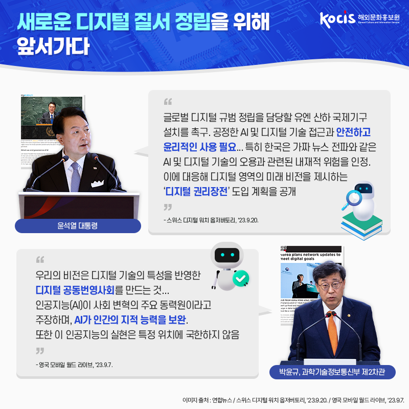 해외 언론들이 집중 조명! 대한민국 과학 기술의 눈부신 성장과 도약