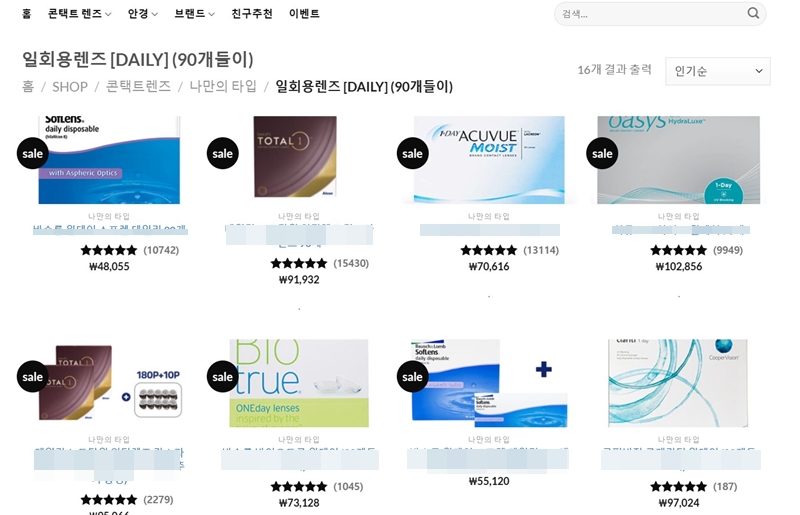 친구가 이용했다는 직구 사이트를 들어가보니, 유명 브랜드의 렌즈 판매글을 쉽게 확인할 수 있었다.