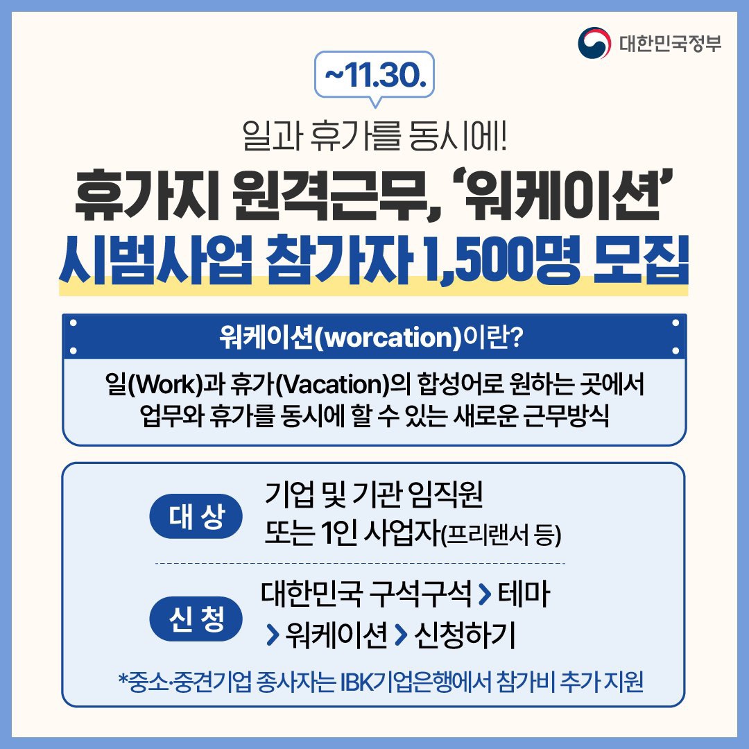 11월 놓치면 아까운 정책모음.ZIP