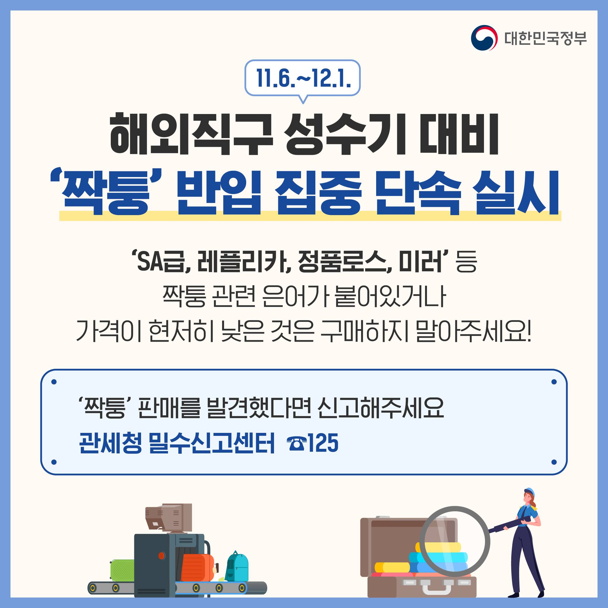 11월 놓치면 아까운 정책모음.ZIP