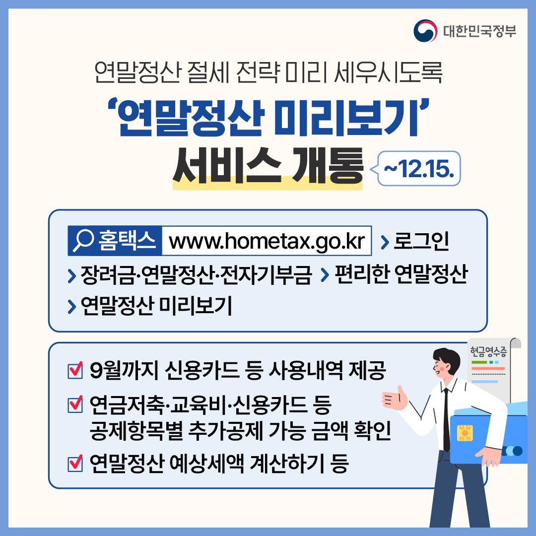 11월 놓치면 아까운 정책모음.ZIP