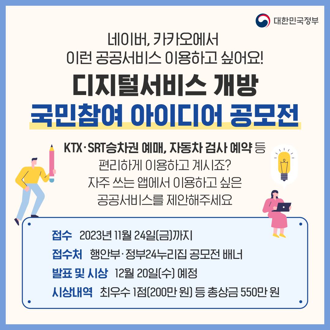 11월 놓치면 아까운 정책모음.ZIP