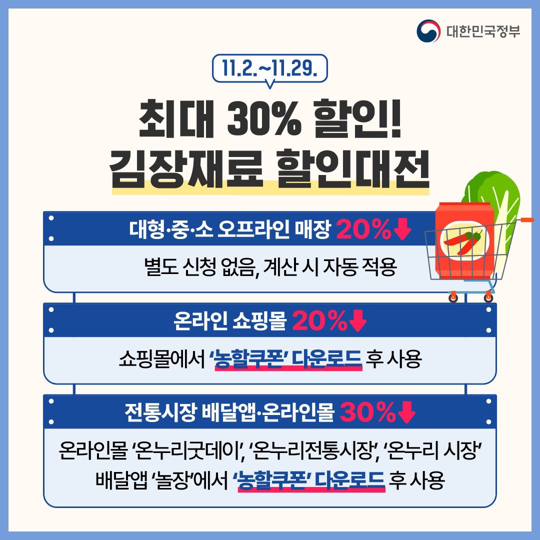 11월 놓치면 아까운 정책모음.ZIP