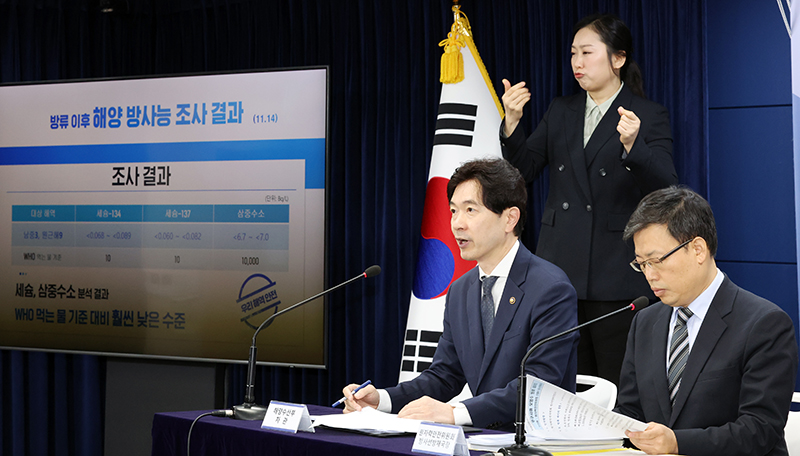 박성훈 해양수산부 차관이 지난 14일 오전 정부서울청사에서 열린 후쿠시마 오염수 방류 관련 일일 브리핑에서 우리 수산물에 대한 안전관리 상황을 설명하고 있다. (ⓒ뉴스1, 무단 전재-재배포 금지)