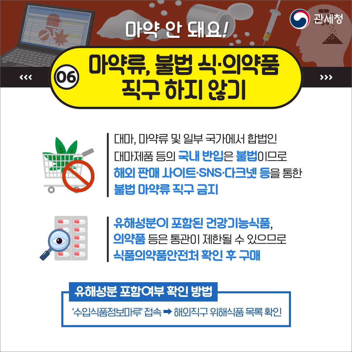 해외직구 올바르게 해보자GO!