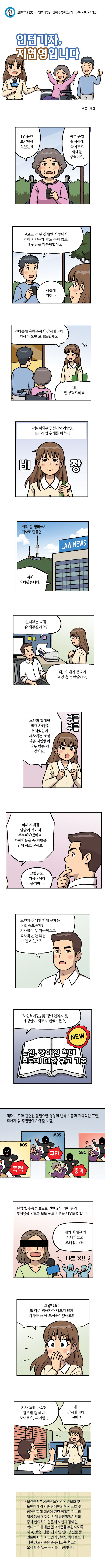 [법나들이] 인턴기자, 지현영입니다