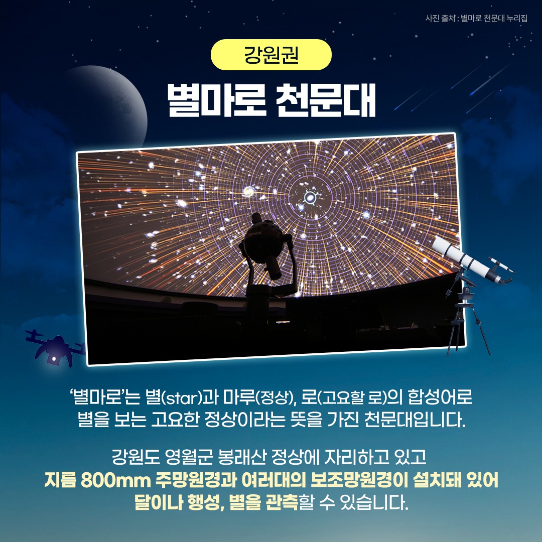 밤이 더 아름다운 대한민국! 대한민국 밤밤곡곡 100