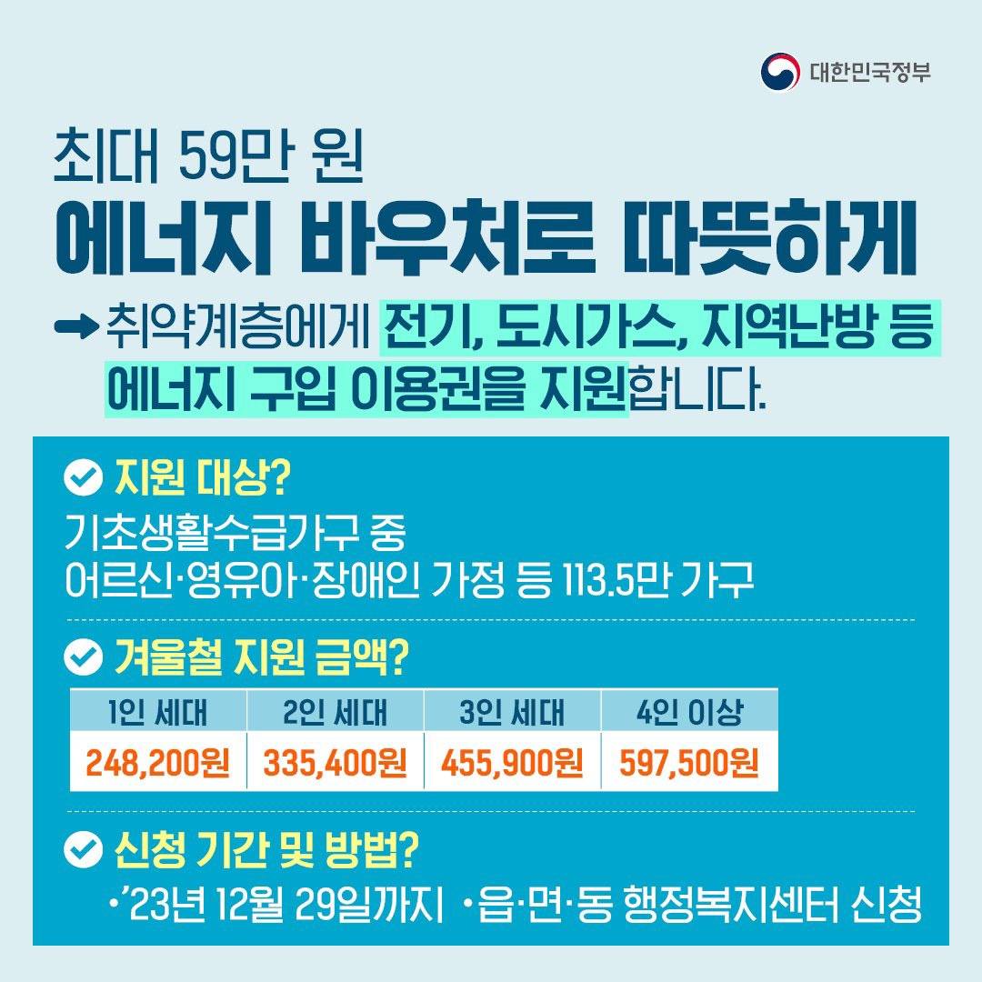 난방·김장 비용 절약하는 ‘꿀팁’ 꼭 확인하세요!