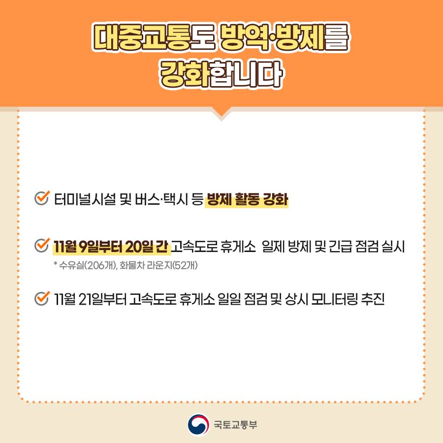 빈대에 대해 알아보고, 미리 예방해보세요!