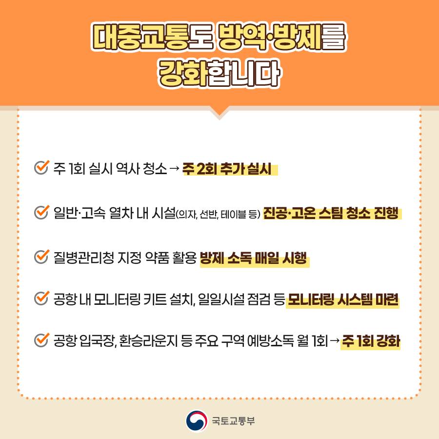 빈대에 대해 알아보고, 미리 예방해보세요!