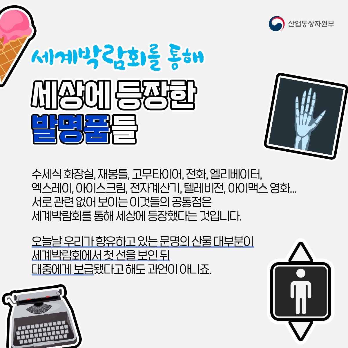 2030 세계박람회 부산에 유치해