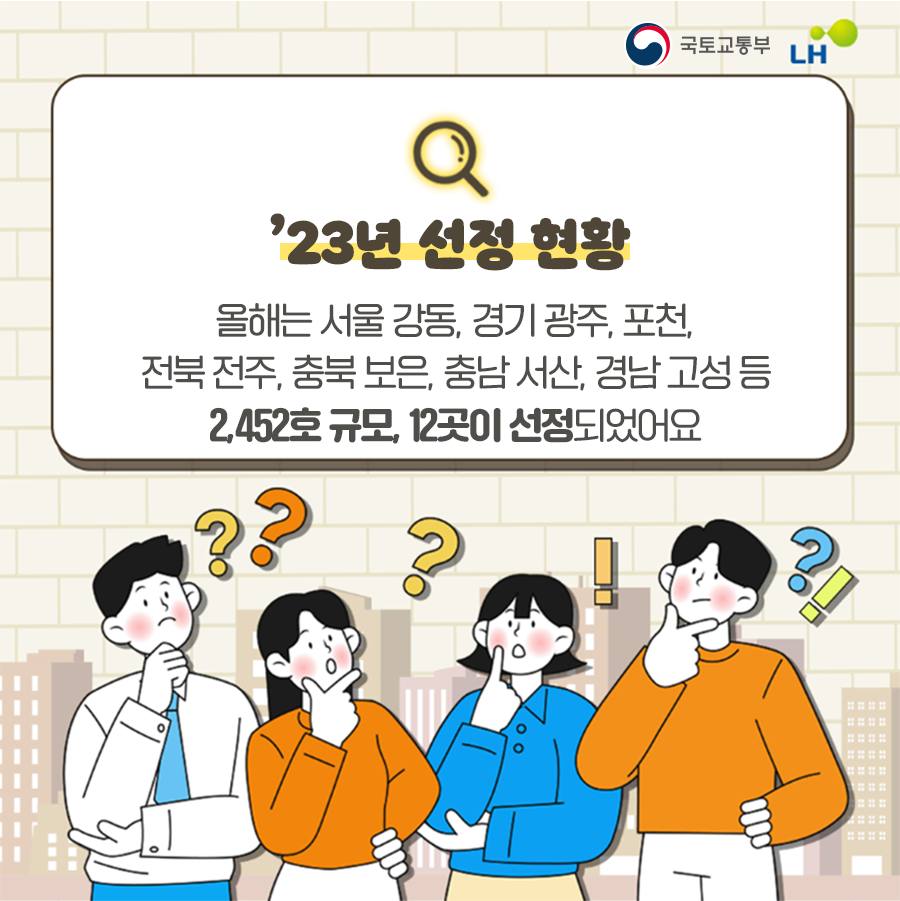 내가 일하는 지역에 주택이 지원 된다고?!