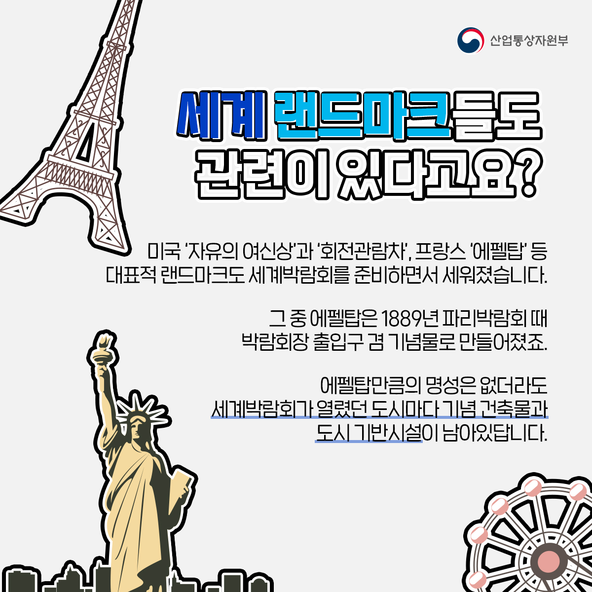 2030 세계박람회 부산에 유치해
