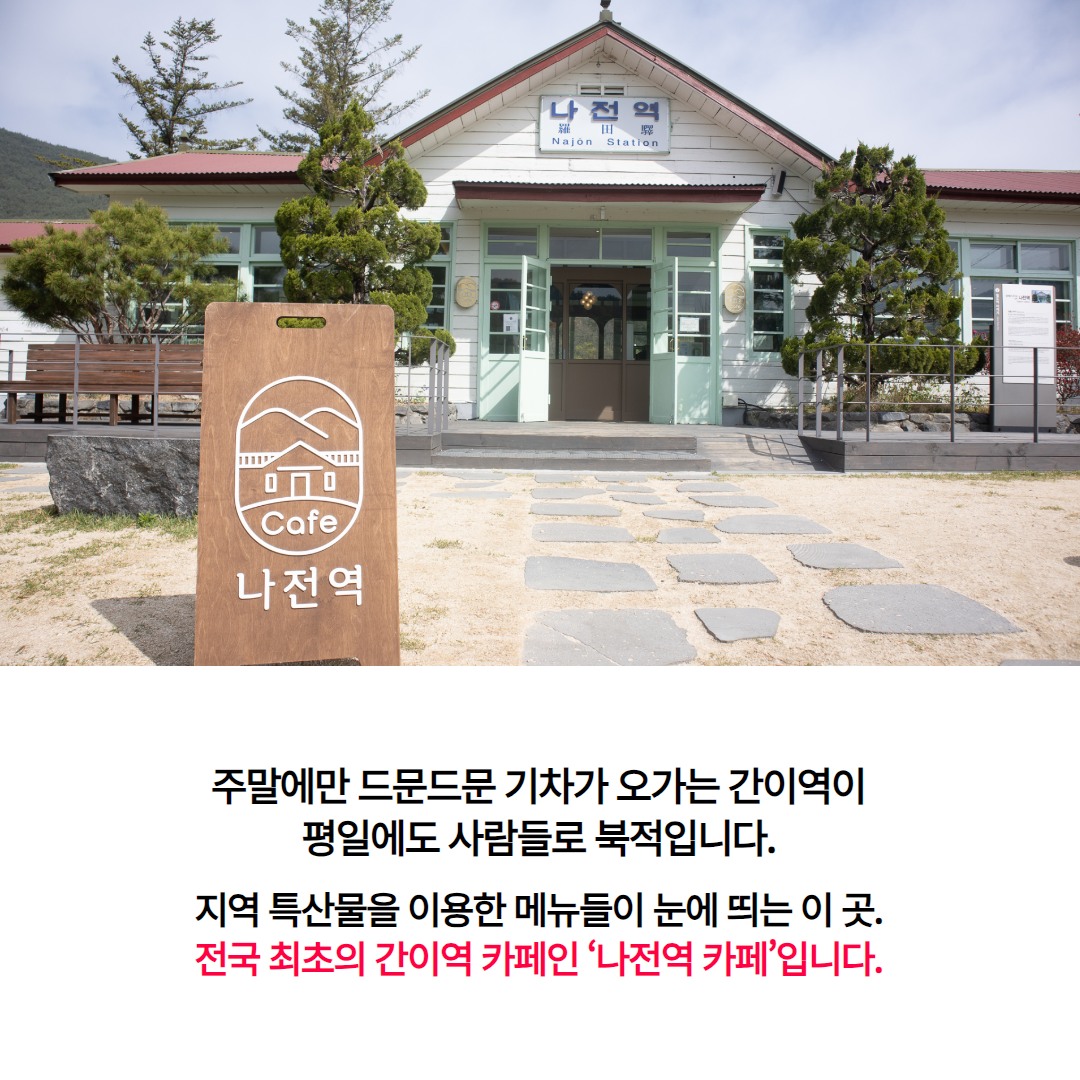 우리는 지역을 살리는 무적의 이웃사촌!