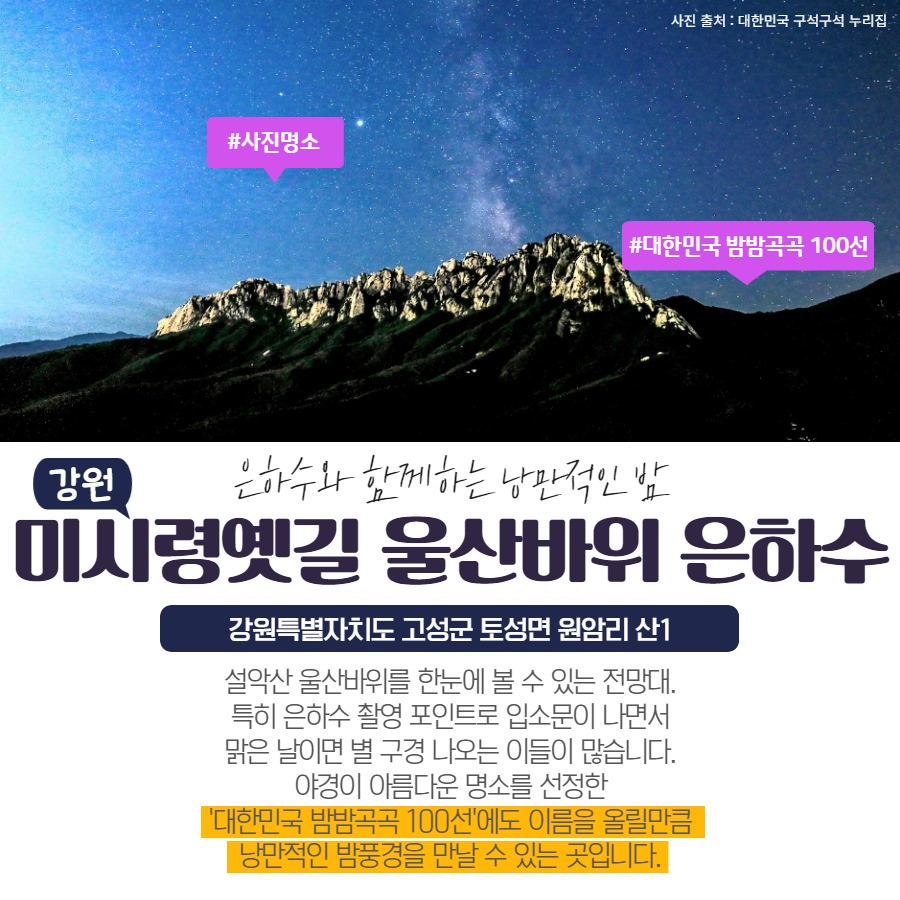 ‘K-관광, 여기 어때’…11월 추천여행지 5곳