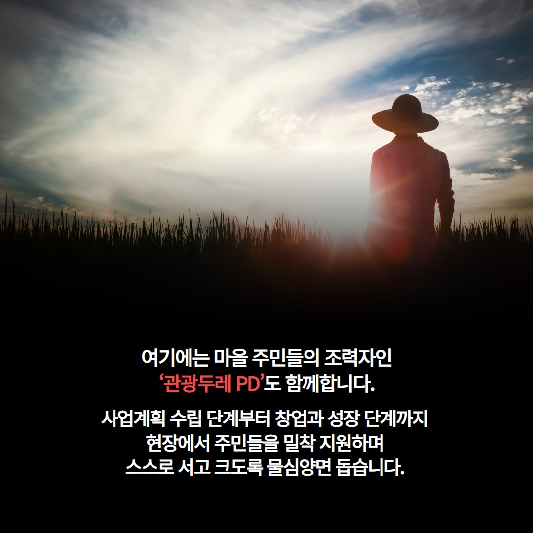 우리는 지역을 살리는 무적의 이웃사촌!