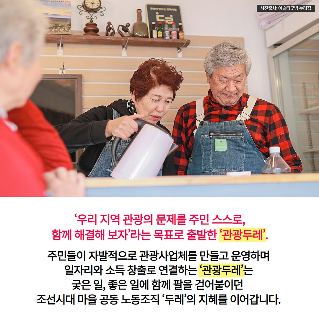우리는 지역을 살리는 무적의 이웃사촌!