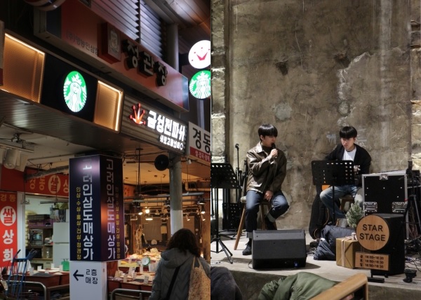 전통시장에서 만난 스타벅스 로고가 이색적으로 다가온다.