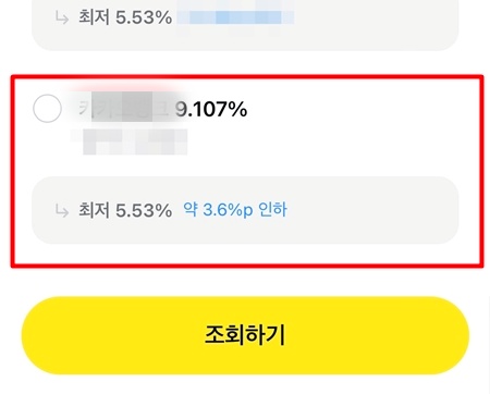 솔직히 이런 결과가 나올 줄은 몰랐다.(출처=카카오페이 앱)