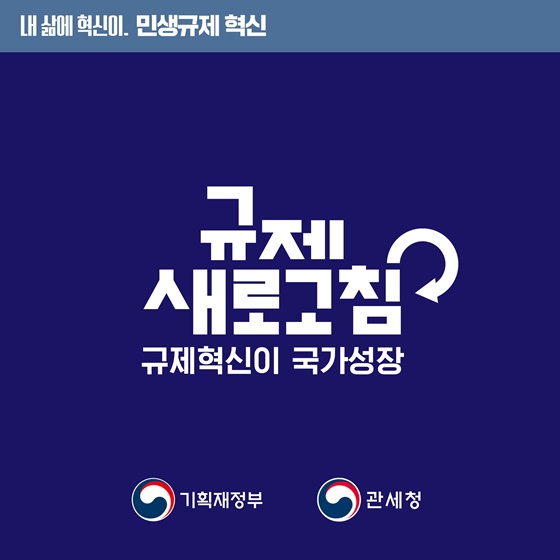 휴대품 신고서 작성 없이 편리하고 신속한 입국