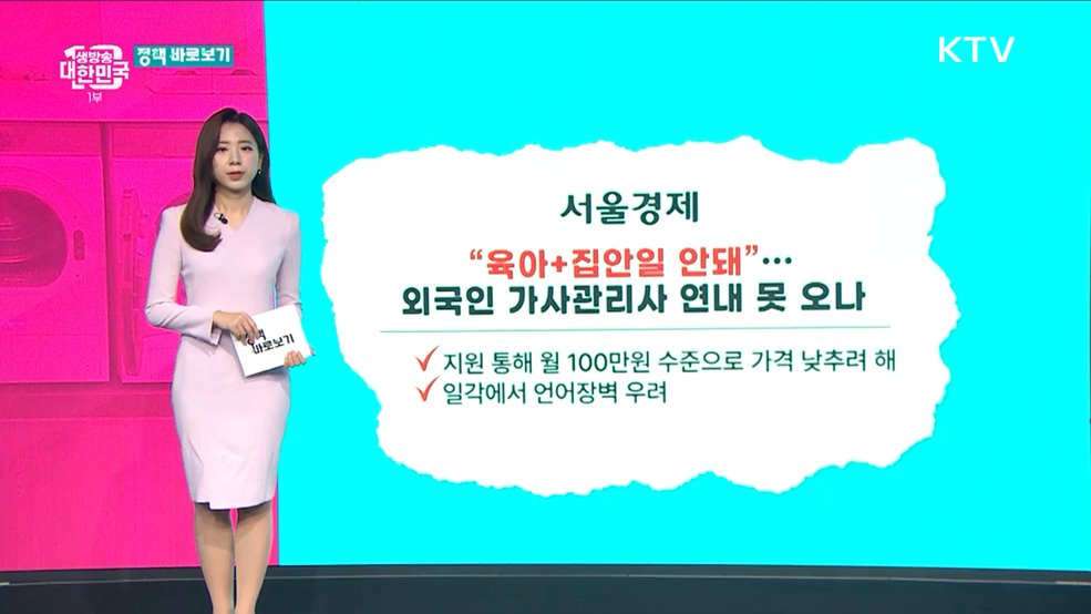 정책 바로보기