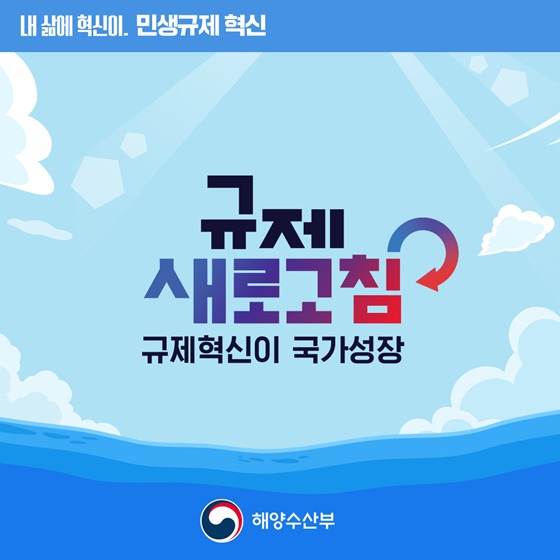섬지역 가전제품용 가스운송 규제개선