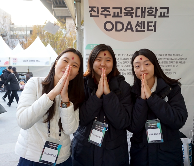 나마스떼를 외치는 진주교대 학생들.